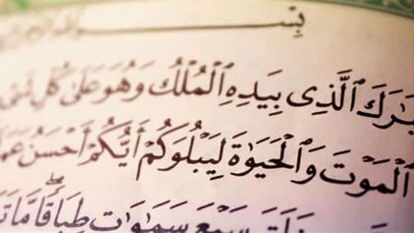 أسرار قراءة سورة الملك قبل النوم .. داوم عليها كل يوم سورة الملك هي إحدى السور المكية وتقع على رأس الجزء التاسع والعشرون من كتاب الله تبارك وتعالى والمسمى ب جزء تبارك، حيث إن سورة 