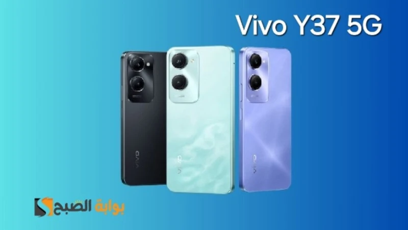 سعر ومواصفات ومميزات هاتف 37 5 الأنيقنستعرض في هذا المقال عن هاتف من شركة فيفو في الفئة الاقتصادية وهو 37 5 حيث يأتي الهاتف بتصميم فخم وجذاب، وأيضا