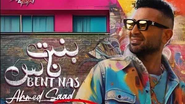 وسع وسع.. أحمد سعد يحيي حفلا غنائيا في دبي.. 15 نوفمبر يحيى الفنان أحمد سعد حفلا غنائيا فى دبى يوم 15 نوفمبر المقبل وسط حضور جماهيرى كبير حيث يقدم