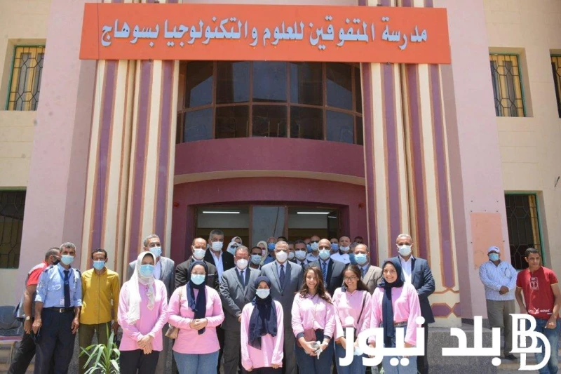 الآن.. نتيجه القبول بمدارس ستيم 2024 للمتفوقين في العلوم والتكنولوجيا .() أعلنت وزارة التربية والتعليم والتعليم الفني عن نتيجه القبول بمدارس ستيم