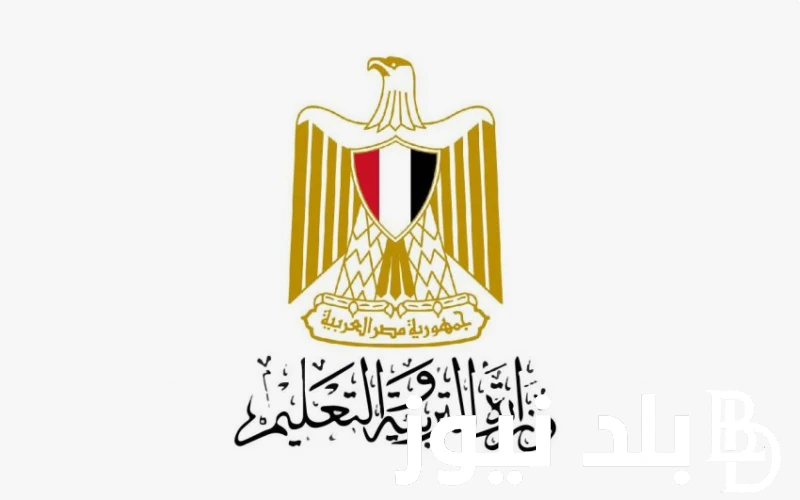 رسميا.. موعد بداية العام الدراسي الجديد 2025 للجامعات المصرية والمدارس الحكومية .() بالتزامن مع بداية العد التنازلي ل موعد بداية العام الدراسي الجديد
