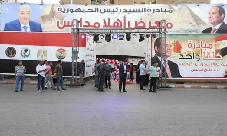 انطلاق معارض أهلا مدارس بمحافظة القاهرة والمعارض الفرعية _اخبار مصر أعلنت وزارة التضامن عن بدء انطلاق معارض أهلا مدارس سواء المعرض الرئيسي بمحافظة