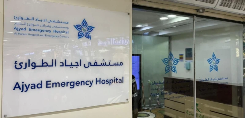 مكة الصحي ينقذ زائرة بريطانية من جلطة دماغية بمستشفى أجياد للطوارئ الحياة تمكن فريق طبي في مستشفى أجياد للطوارئ عضو تجمع مكة المكرمة الصحي، من إنقاذ