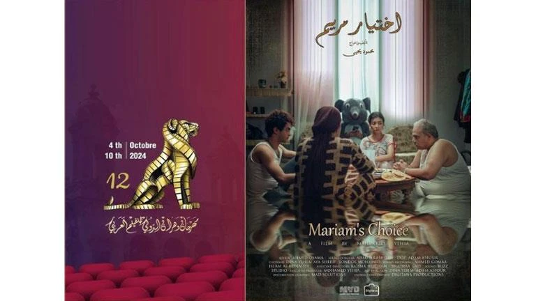 فنون: محمد رضوان يعلن مشاركته في مهرجان وهران الدولي بفيلم اختيار مريم 12:07 ص الإثنين 30 سبتمبر 2024 كشف الفنان محمد رضوان عن مشاركته في مهرجان