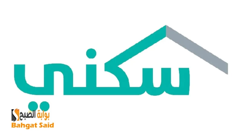 شروط استحقاق الدعم السكني للمطلقات 1446 والأوراق المطلوبة للتقديمتبحث العديد من النساء في المملكة، خاصة المطلقات والأرامل، عن شروط استحقاق الدعم