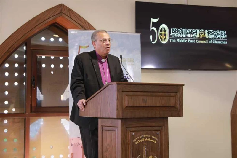 رئيس الطائفة الإنجيلية بمصر يشارك باحتفال اليوبيل الذهبي لمجلس كنائس الشرق الأوسط شارك الدكتور القس أندريه زكي، رئيس الطائفة الإنجيلية بمصر، اليوم