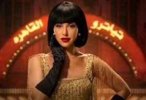 آية سماحة تتألق بإطلالات ساحرة في عمر أفندي تعرف على التالي آية سماحة تتألق بإطلالات ساحرة في عمر أفندي ، وكالات السوسنةحاز مسلسل عمر أفندي على إعجاب