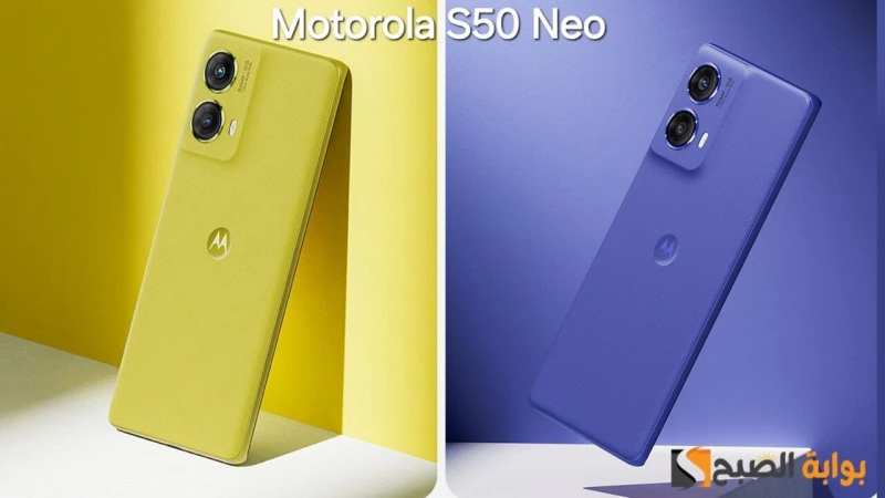 سعر ومواصفات هاتف 50 نستعرض في هذا المقال عن هاتف من شركة موتورولا وهو 50 الذي يأتي بتصميم راقي وبخامات جيدة، ومن أهم هذه المميزات هي المعالج الجيد من شركة كوالكوم 6 3 ثماني النواة