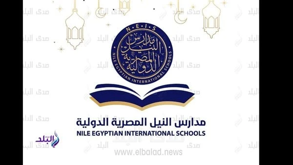 سنلتزم بالتنفيذ.. مدارس النيل المصرية تتراجع عن بيان استبعادها من قرارات وزير التعليمأعلنت مدارس النيل المصرية الدولية تراجعها عما أعلنته بشأن