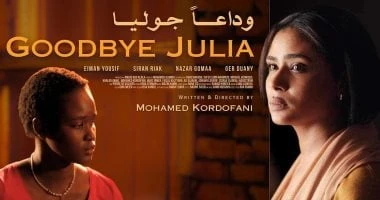 عرض الفيلم السوداني وداعا جوليا بنادى السينما الأفريقية بحضور أبطاله تعرف على التالي عرض الفيلم السوداني وداعا جوليا بنادى السينما الأفريقية بحضور أبطاله، يعرض نادي السينما الأفريق
