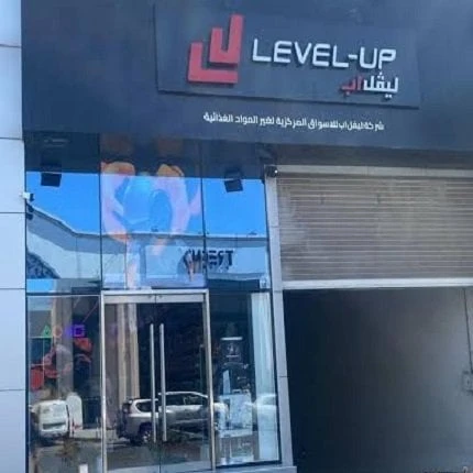 أشهر محل ألعاب وأجهزة قيمنق في الكويت خدمات خدمات أشهر محل ألعاب وأجهزة قيمنق في الكويت لكل محبي الألعاب الإلكترونية، فرصتك الحين تكتشف عالم ليفل أب المثير بتشكيلة مختلفة لجهاز ال