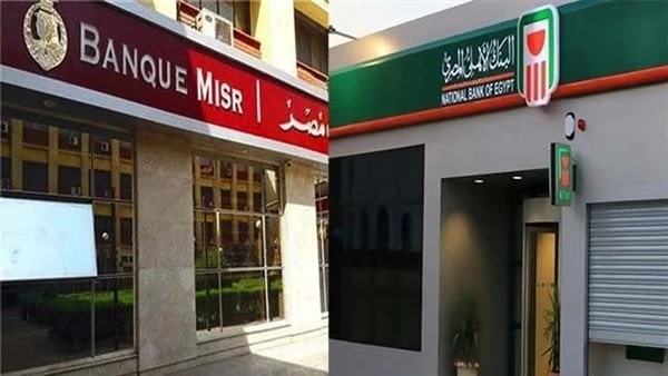 بنكا مصر والأهلي المصري يتيحان استبدال حتى 5000 دولار للمسافرينقام كل من بنك مصر والبنك الأهلي المصري بإتاحة استبدال عملة أجنبية حتى 5000 دولار لعملائهما في حالة سفرهم للخارج. كما