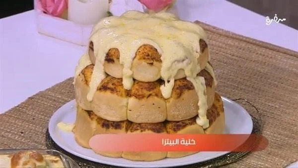 شكلها حلو وجديدة ..طريقة عمل خلية البيتزا زي المحترفينتعد خلية البيتزا من الأكلات المميزة التي نكسر روتين السفرة بها، وفي نفس الوقت يحبها الأطفال والكبار.ونعرض لكم طريقة عمل خلية ا