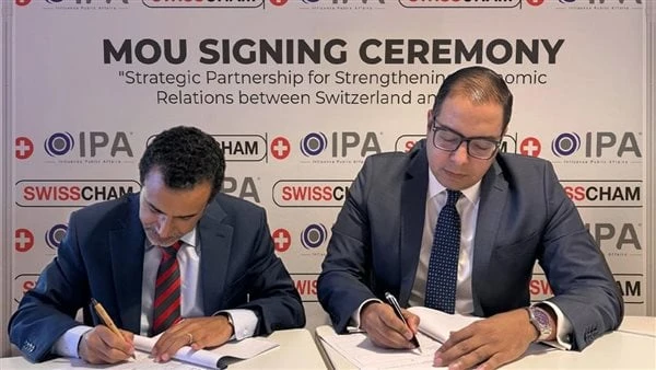 إستراتيجية لتعزيز العلاقات الاقتصادية بين سويسرا ومصر.. تفاصيلأعلنت الغرفة التجارية السويسرية عن شراكة استراتيجية مع إحدى الشركات المتخصصة في
