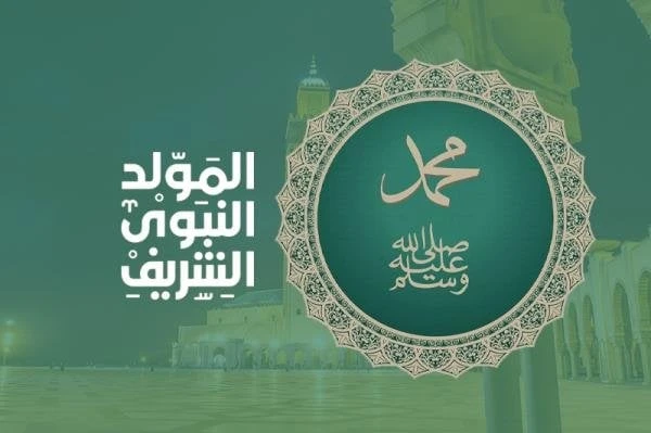أجمل رسائل التهاني بمناسبة المولد النبوي الشريف منوعات الاسبوع تعتبر رسائل تهنئة المولد النبوي الشريف من العبارات التي يبحث عنها الكثير من القراء في جميع البلدان العربية خلال الفتر