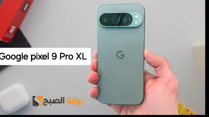 سعر ومواصفات ومميزات هاتف 9 تعتبر شركة جوجل واحده من أكبر الشركات في عالم التكنولوجيا الحديثة المتطورة وبالأخص الهواتف الذكية الرائدة، حيث أعلنت مؤخرا عن سلسلة هواتفها الجديدة وهي