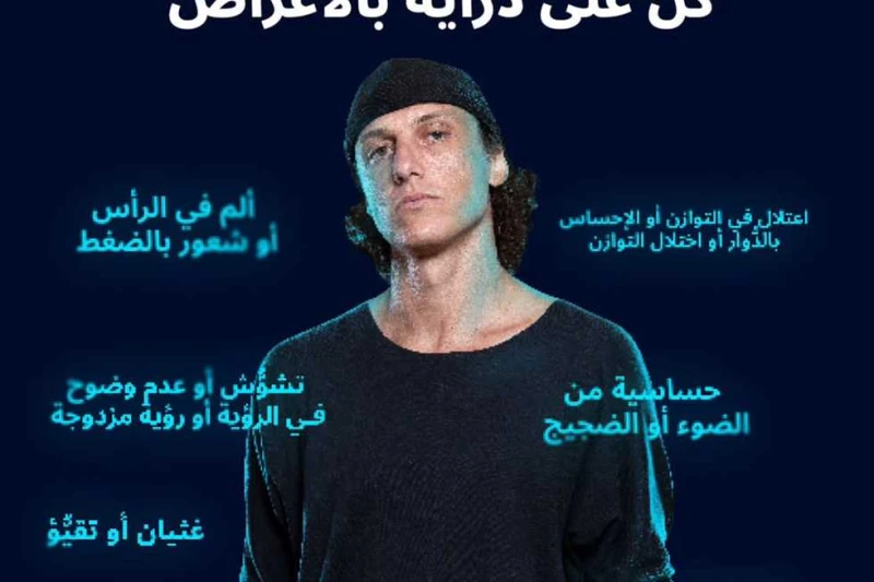 اشتبه بالإصابة وبادر بالحماية.. تطلق حملة للتوعية بارتجاج الدماغ (تفاصيل) أطلق المجلس الدولي لكرة القدم ، بالشراكة مع منظمة الصحة العالمية، حملة لنشر الوعي حول ارتجاج الدماغ بعنوان