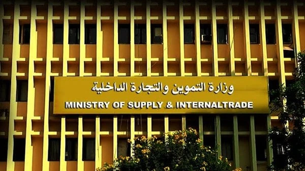 التموين تعلن أسعار سلع شهر سبتمبر 2024.. تفاصيل أعلنت وزارة التموين والتجارة الداخلية عن أسعار السلع التموينية لشهر سبتمبر 2024، حيث تشمل القائمة 32