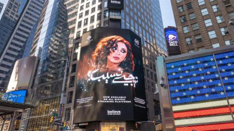 فنون: بوستر ألبوم تيجي نسيب يزين ميدان تايمز سكوير 06:06 م الجمعة 06 سبتمبر 2024 كتب- مروان الطيب: كشفت وهي إحدى الشركات الرائدة في مجال التوزيع