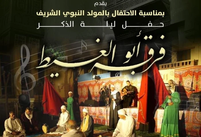 بيت السحيمي يحتفل بذكرى المولد النبوي الشريف الخميس المقبل يستضيف مركز إبداع بيت السحيمي التابع لقطاع صندوق التنمية الثقافية برئاسة المعماري حمدي السطوحي، حفل ليلة الذكر لفرقة أبو 