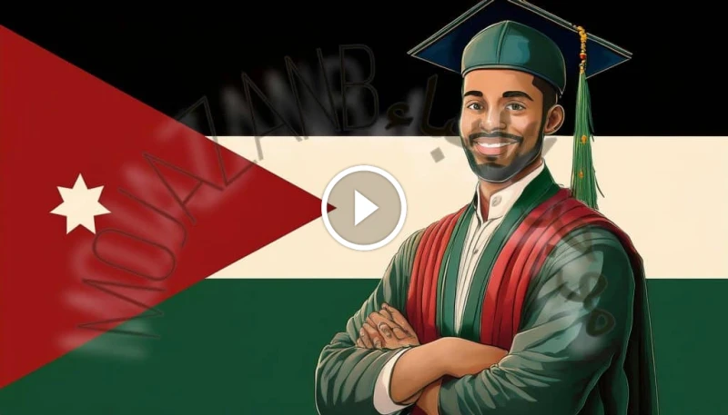 رابط تقديم طلبات المنح الخارجية 2024-2025 الأردن: موقع مديرية البعثات .. تقديم طلبات المنح الخارجية 2024-2025 الأردن تهدف الحكومة الأردنية إلى تمكين