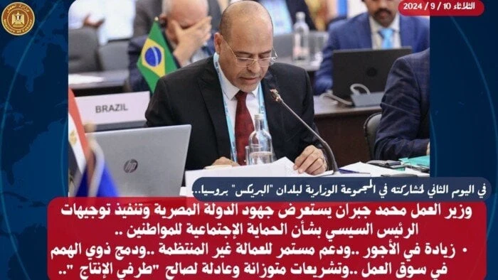 وزير العمل: نحرص على التعاون مع المجتمع الدولي لتعزيز برامج الحماية وزير العملسارة عبد الحميدقال وزير العمل محمد جبران إن الدولة بتوجيه من الرئيس عبد الفتاح السيسي رئيس الجمهورية ت