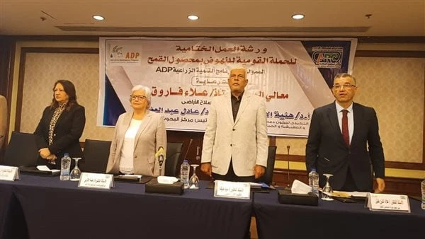 البحوث الزراعية يكرم المزارعين المتميزين في إنتاج القمحنظم قسم بحوث القمح التابع لمعهد بحوث المحاصيل الحقلية بمركز البحوث الزراعية، اليوم ورشة العمل