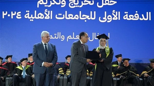 مدبولي لخريجي الجامعات الأهلية: أنتم مستقبل مصر وسيكون مشرقا وجميلا بكم ألقى الدكتور مصطفى مدبولي، رئيس مجلس الوزراء، كلمة استهلها بالترحيب بالوزراء والمحافظين ورؤساء وأساتذة الجام