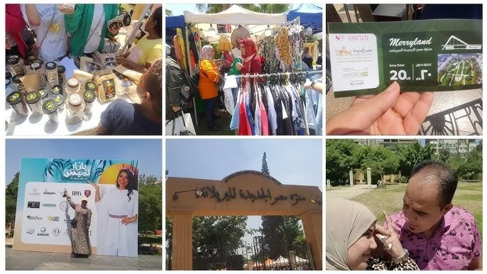 بازار ميريلاند يستمر حتى 16 سبتمبر: تدخل بفلوس تخرج من غيرأوعى يفوتكم بازار لميس في حديقة الميرلاند يوم 12 و13 و14 و15 سبتمبر يعني من النهاردة الخميس لحد يوم الأحد.. من الساعة 10 ا