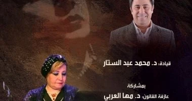 فرقة كوكب الشرق النسائية تقدم حفلا غنائيا في الأوبرا.. الخميس تعرف على التالي فرقة كوكب الشرق النسائية تقدم حفلا غنائيا في الأوبرا.. الخميس، تحت