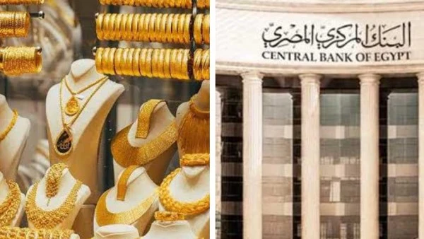 أول تحديث بعد تثبيت الفائدة.. تراجع كبير يضرب أسعار الذهب اليوم شهد أسعار الذهب اليوم الخميس حالة من التراجع الملحوظ عقب قرار البنك المركزي بتثبيت