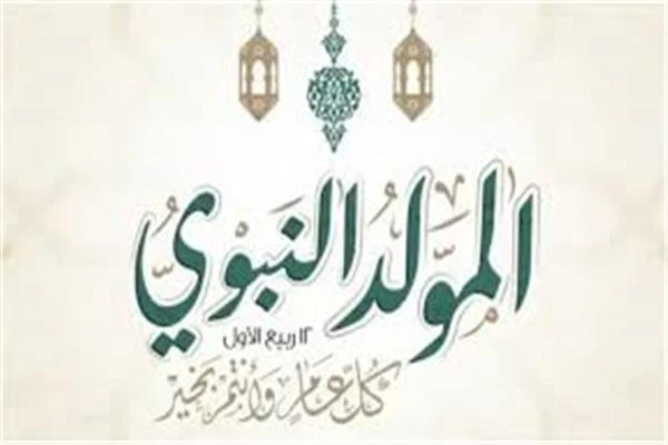 بعد إجازة المولد النبوي.. تعرف على موعد آخر إجازة رسمية متفرقات بعد إجازة المولد النبوي.. تعرف على موعد آخر إجازة رسمية صورة أرشيفية بعد انتهاء إجازة المولد النبوي لعام 2024، يبدأ 