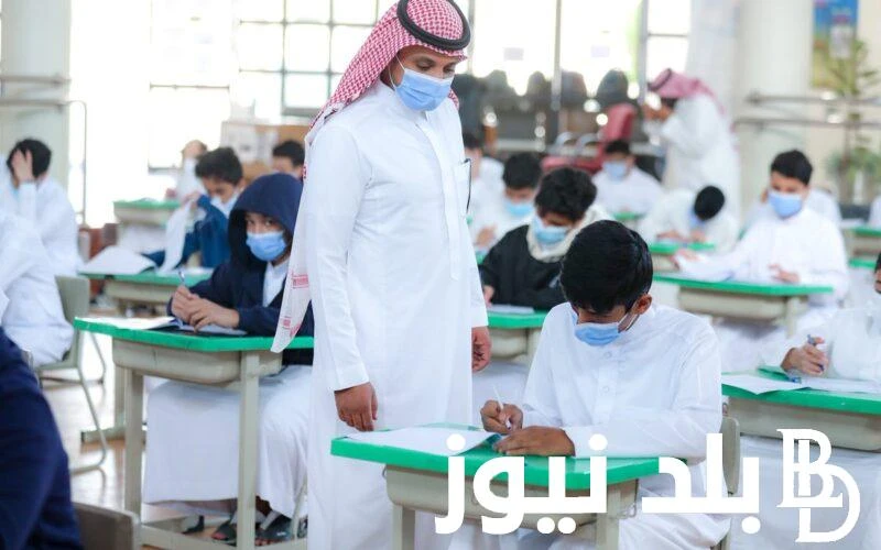 موعد بداية العام الدراسي في المغرب.. ما هى الإجازات الرسمية للعام الدراسي 2024-2025 بالمغرب .() الطلاب واولياء الامور يبحثوا عن موعد بداية العام