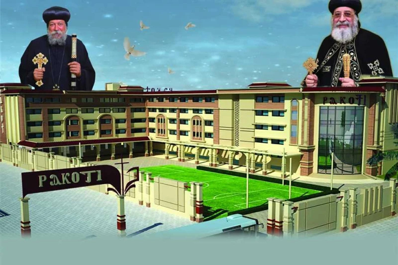 بتكلفة 70 مليون جنيها.. البابا تواضروس يفتتح مدرسة راكوتي الجديدة بالإسكندرية الثلاثاء (تفاصيل) يفتتح البابا تواضروس الثانى، بابا الإسكندرية وبطريرك