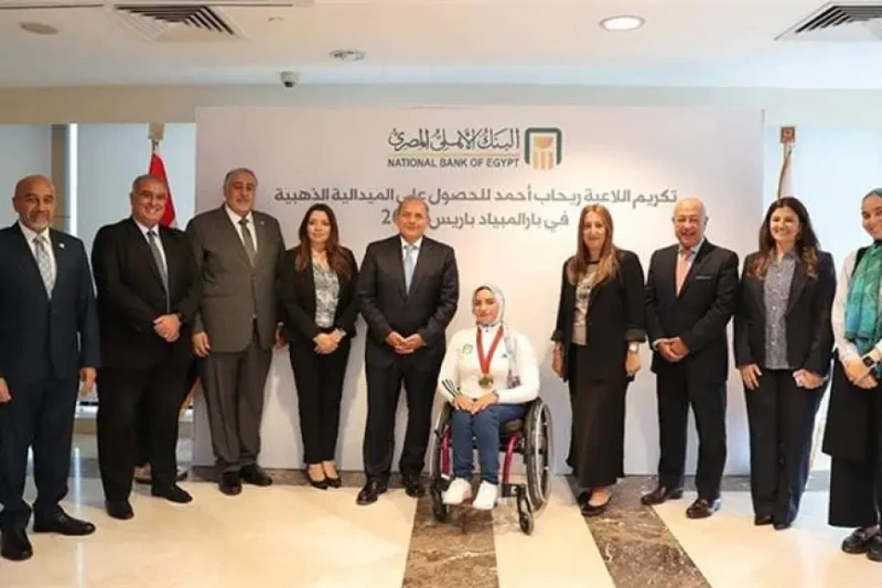 تقديرا لأدائها ونتائجها المتميزة في باريس.. تكريم خاص من البنك الاهلي لريحاب أحمد أعلنت إدارة البنك الأهلى المصرى أن البنك برئاسة هشام عكاشة يرغب فى تنظيم حفل استقبال خاص بمقر البن