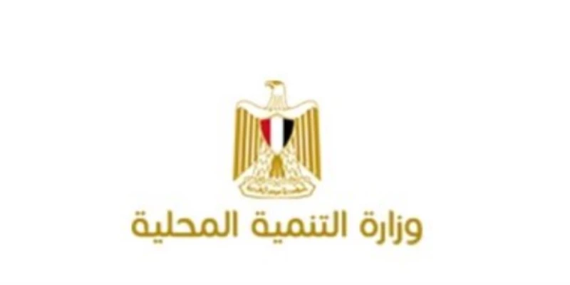 وزارة التنمية المحلية تتلقى 131 ألف شكوى عبر مبادرة صوتك مسموع ناس وخدمات استعرضت الدكتورة منال عوض وزير التنمية المحلية، تقريرا حول جهود مبادرة صوتك