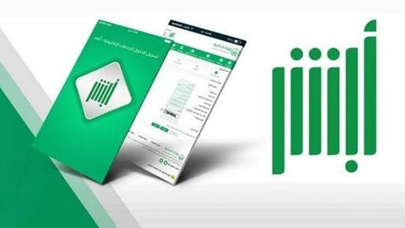 إلكترونيا عبر أبشر.. طريقة طباعة كرت العائلة 1446 في المملكة العربية السعودية والشروط المطلوبةأصبح بإمكان المواطنين في المملكة العربية السعودية طباعة كرت العائلة إلكترونيا وذلك بفض