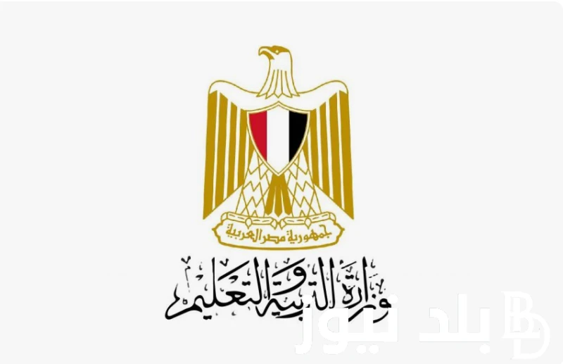التعليم تعلن موعد بداية العام الدراسي الجديد 2025 للجامعات والمدارس وحقيقة تأجيله .() بشكل رسمي صرحت وزارة التعليم العالي عن موعد بداية العام الدراسي