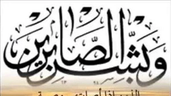 أسرة افاق عربية تنعى والد الزميلة آيات أحمد هيبةتنعى أسرة موقع افاق عربية الإخباري، والد الزميلة أيات أحمد هيبة، الذي انتقل إلى جوار ربه، أول أمس السبت. ويتقدم الكاتب الصحفي طه جبر