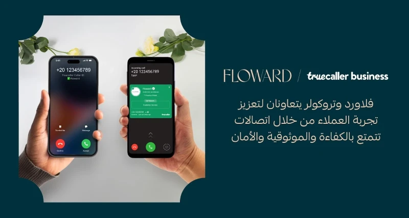 فلاورد توفر لمستخدميها تجربة اتصالات موثوقة بفضل حلول تروكولرأعلنت شركة فلاورد، الوجهة الأولى لتوصيل الورود والهدايا أونلاين في الشرق الأوسط والمملكة المتحدة، عن شراكتها الاستراتيج