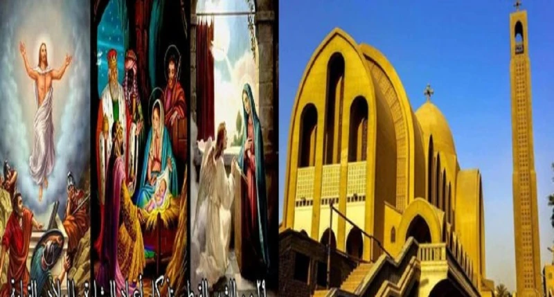 بتذكار الأعياد السيدية الكبرى الثلاثة تحتفل الكنيسة الأرثوذكسيةبتذكار الأعياد السيدية الكبرى الثلاثة تحتفل الكنيسة الأرثوذكسية .. تحتفل الكنيسة