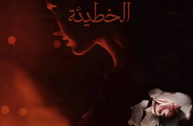 رواية عشرون رسالة قبل الوقوع في الخطيئة كامله ( جميع الفصول ) بقلم نعمة حسن رواية عشرون رسالة قبل الوقوع في الخطيئة من اكثر الروايات انتشارا علي