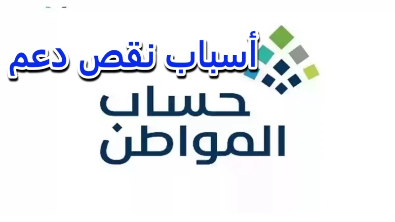 صوتك مسموع تجيب عن أسباب توقف دعم حساب المواطن لتجنب توقف الدعمتشهد منصة التواصل الاجتماعي أكس نشاطا مكثفا من حساب خدمة المستفيدين، حيث يجيب على