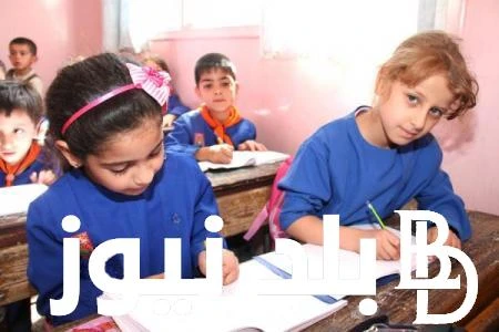 عاجل: موعد بدء العام الدراسي الجديد 2024-2025 في مصر بالمدارس والجامعات.. وزارة التربية والتعليم توضح .() تضاعفت مؤشرات البحث عبر محرك جوجل البحث من قبل الكثير والكثير من الطلبة وا