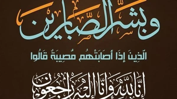 أسرة افاق عربية تنعى والدة الزميل محمد عبدالمنعم.. تغمدها الله بواسع رحمتهتنعى أسرة موقع افاق عربية الإخباري والدة الزميل محمد عبد المنعم نحلة ، الصحفي بقسم الفن، التي انتقلت إلى ج