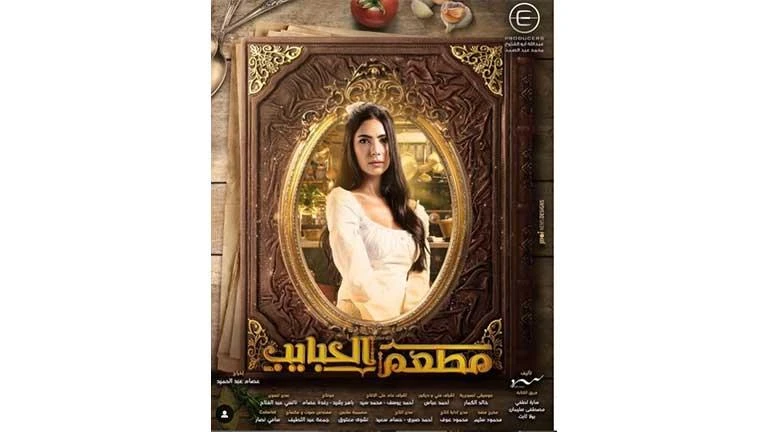 هدى المفتي تروج لمسلسلها الجديد مطعم الحبايب تعرف على التالي هدى المفتي تروج لمسلسلها الجديد مطعم الحبايب، 11 01 ص الثلاثاء 10 سبتمبر 2024 كتبت نوران