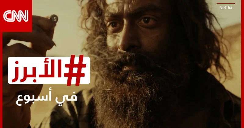 ..استمرار الجدل في السعودية حول الفيلم الهندي حياة الماعز.. الأبرز في أسبوع..تفاصيل تتابع الان تفاصيل ما ورد عن استمرار الجدل في السعودية حول الفيلم