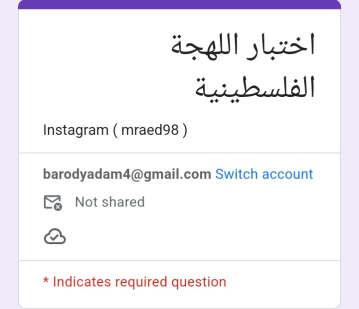 رابط اختبار اللهجة الفلسطينية: هل تعرف لهجة أهل فلسطين رابط اختبار اللهجة الفلسطينية، هل تعرف لهجة أهل فلسطين؟ من ضمن اختبار اللهجات المنتشرة بكثرة