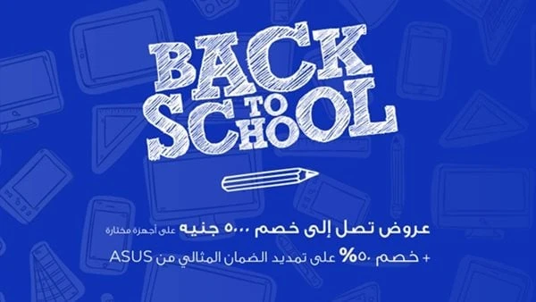 عروض المذهلة للعودة إلى المدارس.. استعد لعام دراسي مميز!مع اقتراب العام الدراسي الجديد، تتطلع العائلات إلى توفير أفضل الأدوات لنجاح أبنائهم. ولتلبية