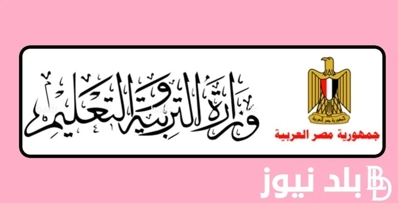 شائعات متداولة .. حقيقة تاجيل بدء العام الدراسي الجديد 20242025 والخطة الزمنية الرسمية لهذا العام .() انتشرت شائعات حول تاجيل بدء العام الدراسي